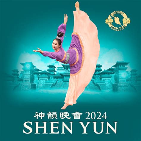 Shen Yun Performing Arts